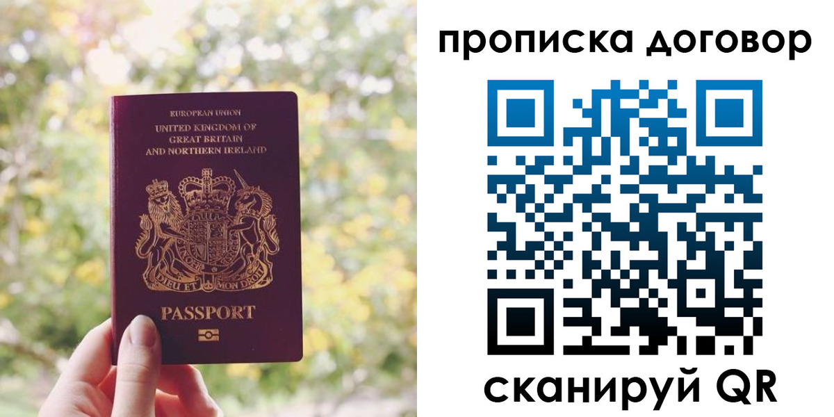 прописка поиск в Усинске