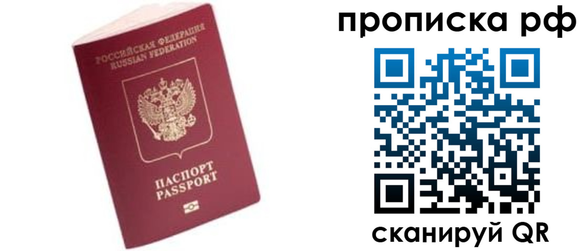 прописка регистрация в Усинске
