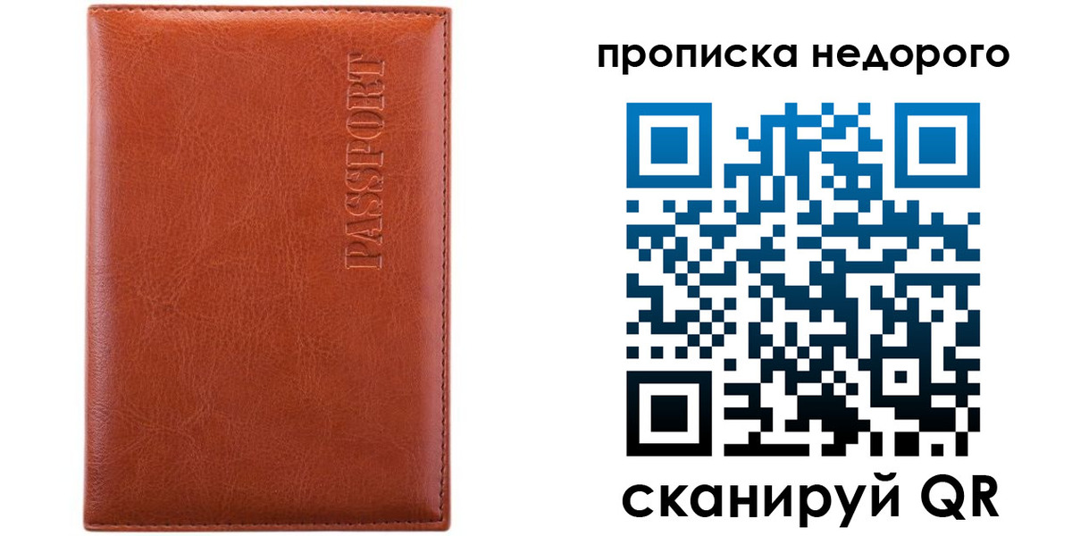 прописка иностранных граждан в Усинске