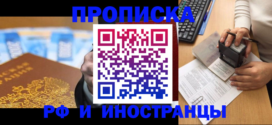 регистрация в Усинске
