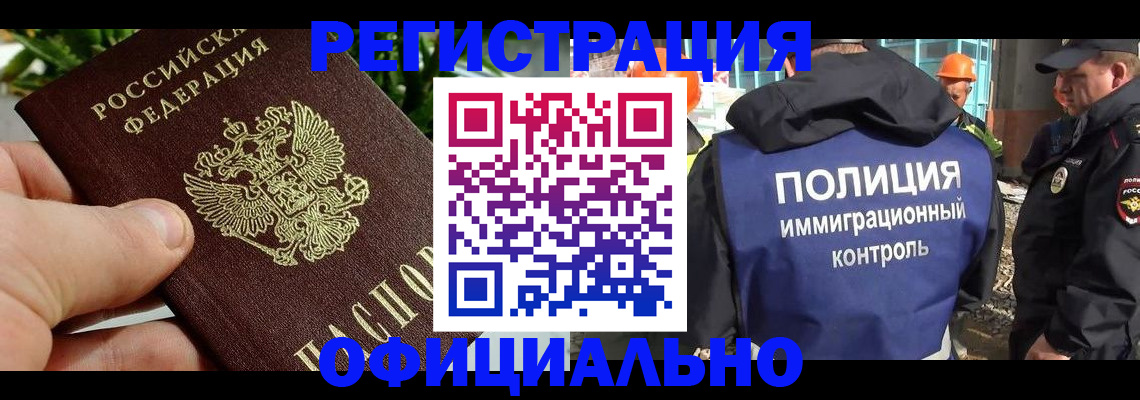 прописка ребенка в Усинске