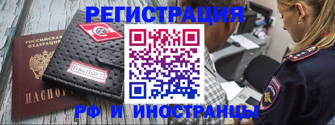 прописка паспорт в Усинске